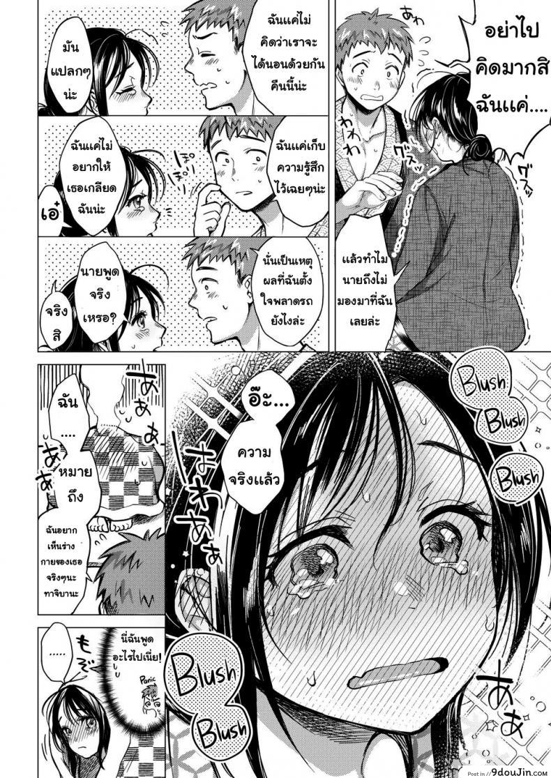 อ่านโดจิน ตกรถ ตกรัก [Okinaga Umanosuke] July’s Golden Ratio แปลไทย หน้าที่ 8