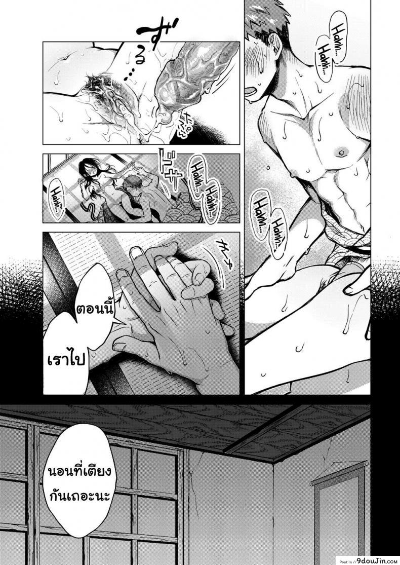 อ่านโดจิน ตกรถ ตกรัก [Okinaga Umanosuke] July’s Golden Ratio แปลไทย หน้าที่ 19