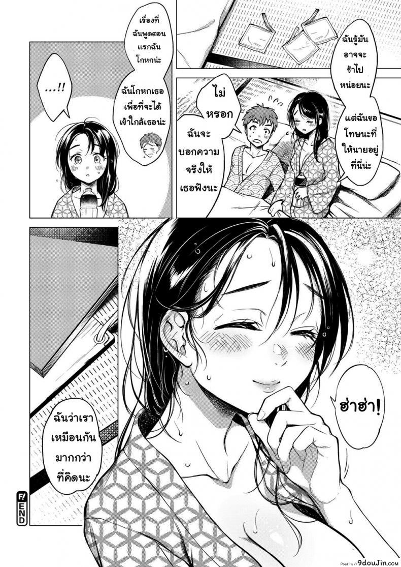 อ่านโดจิน ตกรถ ตกรัก [Okinaga Umanosuke] July’s Golden Ratio แปลไทย หน้าที่ 20