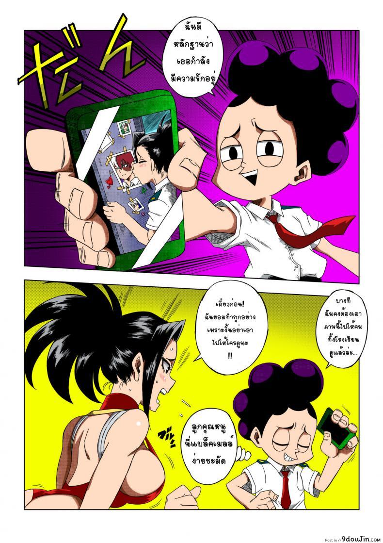 อ่านโดจิน ความลับสุดยอด [Yamamoto] Boku no Ero Academia (Boku no Hero Academia) หน้าที่ 3