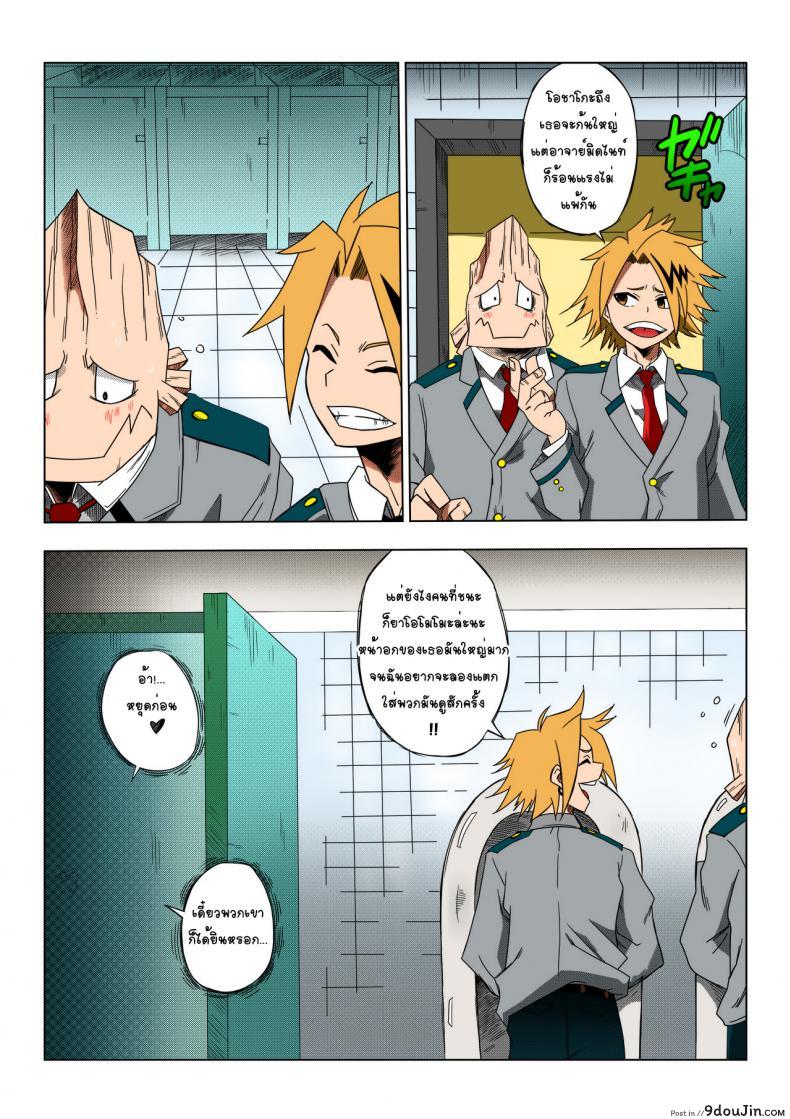 อ่านโดจิน ความลับสุดยอด [Yamamoto] Boku no Ero Academia (Boku no Hero Academia) (อ่านฟรี) หน้าที่ 14