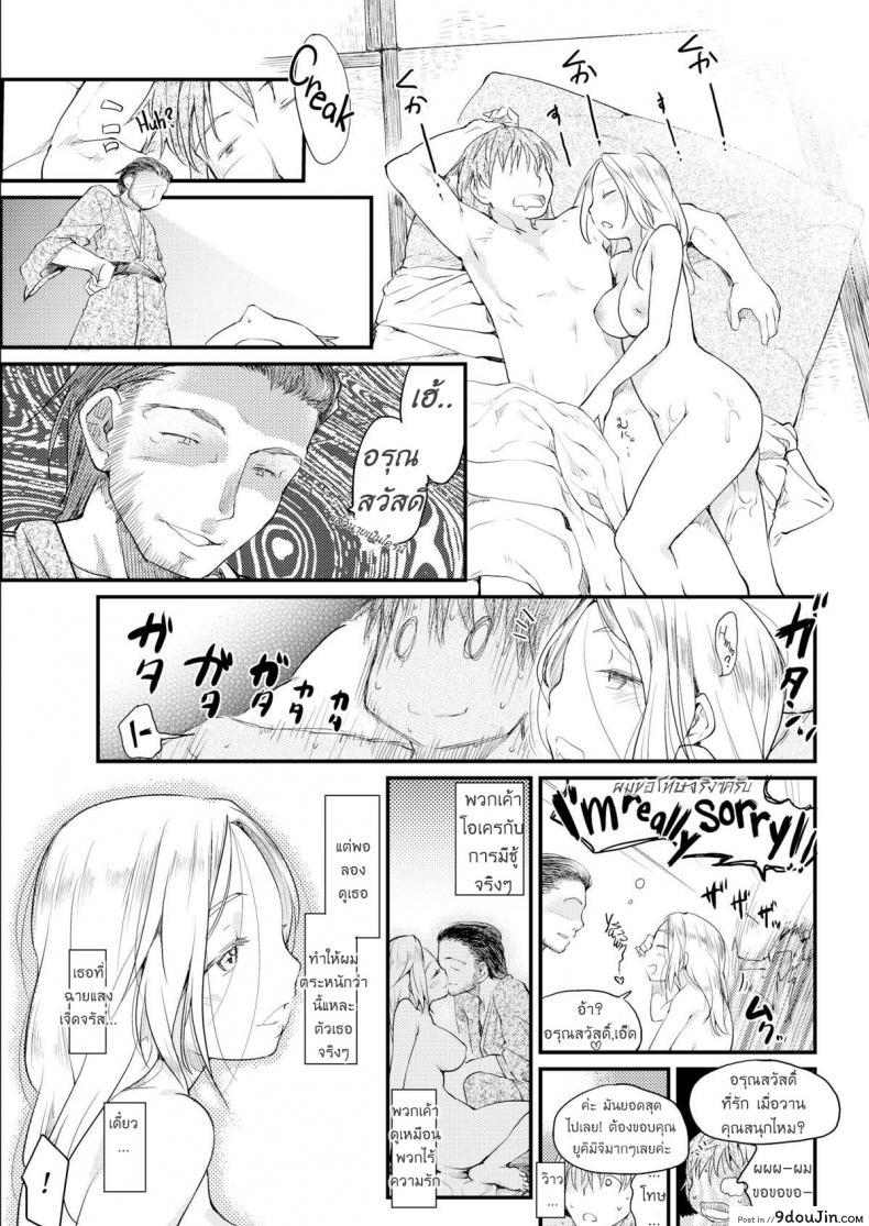 อ่านโดจิน บ่อรวม ร่วมรัก [Higenamuchi] Konyoku♨ (COMIC Kairakuten 2016-02) (แปลไทย) หน้าที่ 17