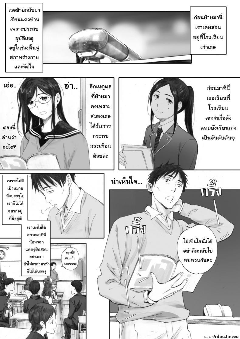 อ่านโดจิน เรื่องนี้เราเข้าใจกัน [Arai Kei] Scrap girl and teacher (COMIC HOTMILK 2019-09) หน้าที่ 2