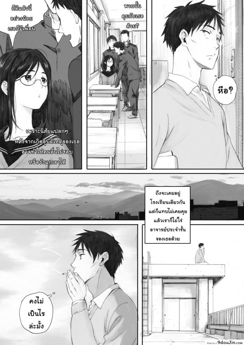 อ่านโดจิน เรื่องนี้เราเข้าใจกัน [Arai Kei] Scrap girl and teacher (COMIC HOTMILK 2019-09) หน้าที่ 3