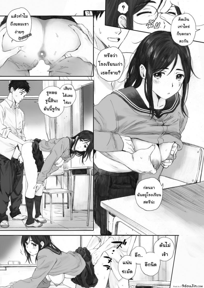 อ่านโดจิน เรื่องนี้เราเข้าใจกัน [Arai Kei] Scrap girl and teacher (COMIC HOTMILK 2019-09) (แปลไทย) หน้าที่ 6