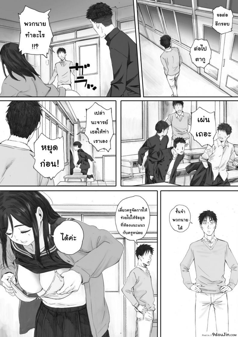 อ่านโดจิน เรื่องนี้เราเข้าใจกัน [Arai Kei] Scrap girl and teacher (COMIC HOTMILK 2019-09) (แปลไทย) หน้าที่ 9