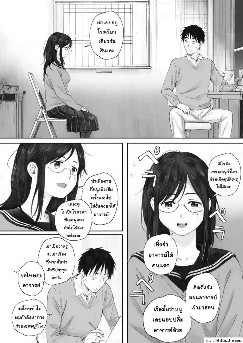 อ่านโดจิน เรื่องนี้เราเข้าใจกัน [Arai Kei] Scrap girl and teacher (COMIC HOTMILK 2019-09) (แปลไทย) หน้าที่ 11