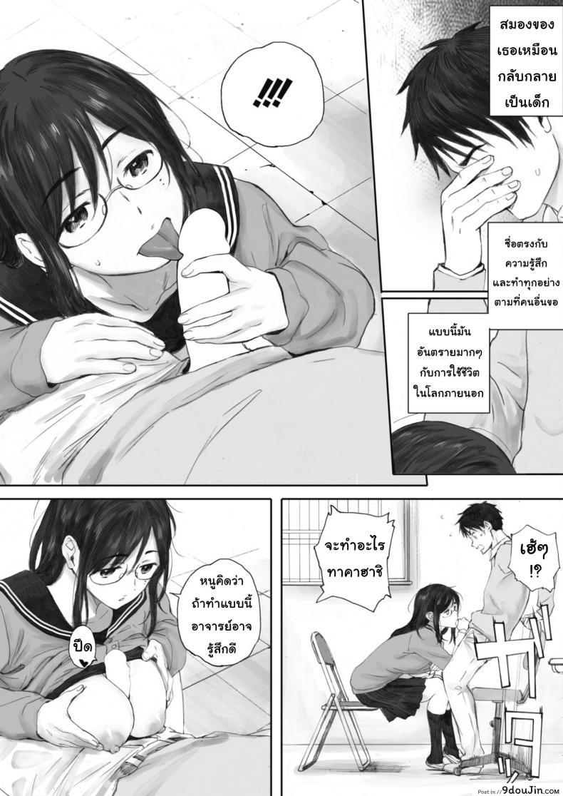 อ่านโดจิน เรื่องนี้เราเข้าใจกัน [Arai Kei] Scrap girl and teacher (COMIC HOTMILK 2019-09) (แปลไทย) หน้าที่ 13