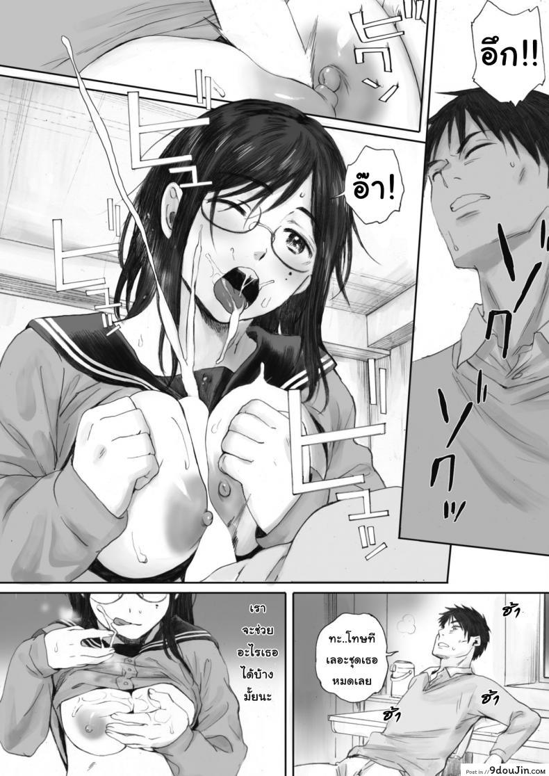 อ่านโดจิน เรื่องนี้เราเข้าใจกัน [Arai Kei] Scrap girl and teacher (COMIC HOTMILK 2019-09) (แปลไทย) หน้าที่ 15