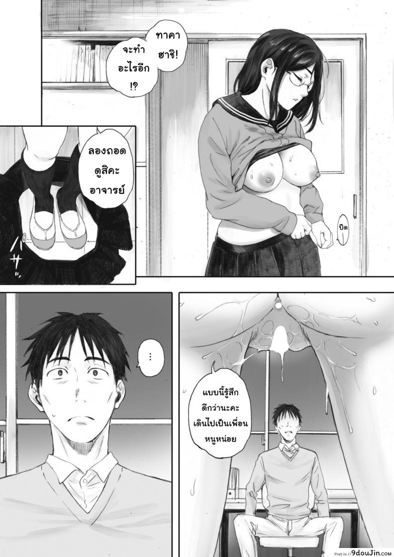 อ่านโดจิน เรื่องนี้เราเข้าใจกัน [Arai Kei] Scrap girl and teacher (COMIC HOTMILK 2019-09) (แปลไทย) หน้าที่ 16