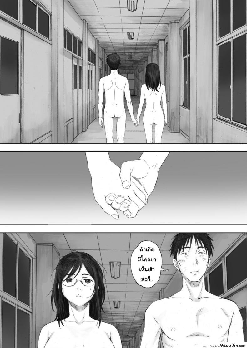 อ่านโดจิน เรื่องนี้เราเข้าใจกัน [Arai Kei] Scrap girl and teacher (COMIC HOTMILK 2019-09) (แปลไทย) หน้าที่ 17