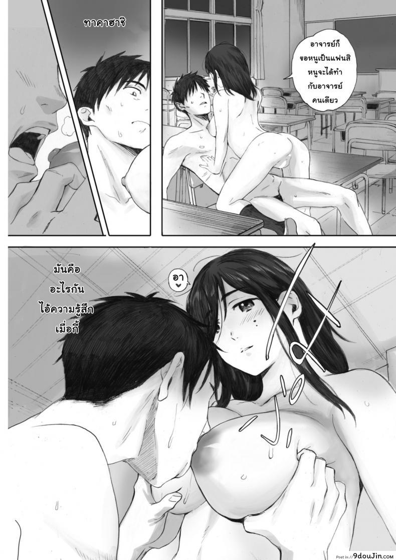 อ่านโดจิน เรื่องนี้เราเข้าใจกัน [Arai Kei] Scrap girl and teacher (COMIC HOTMILK 2019-09) (แปลไทย) หน้าที่ 19