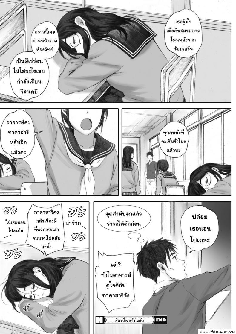 อ่านโดจิน เรื่องนี้เราเข้าใจกัน [Arai Kei] Scrap girl and teacher (COMIC HOTMILK 2019-09) (แปลไทย) หน้าที่ 26