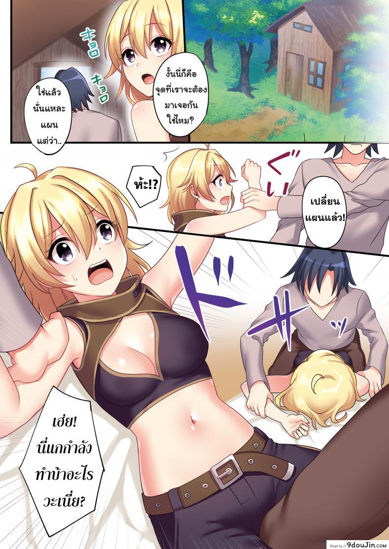 อ่านโดจิน Sakyubasu ♀ ni Kyousei Tenshoku Saserareta Ore ♂ [TSF no F (meito)] แปลไทย หน้าที่ 15