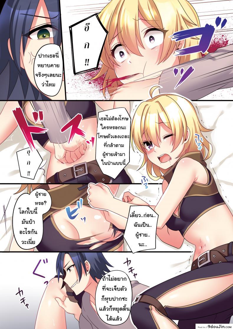 อ่านโดจิน Sakyubasu ♀ ni Kyousei Tenshoku Saserareta Ore ♂ [TSF no F (meito)] แปลไทย หน้าที่ 16