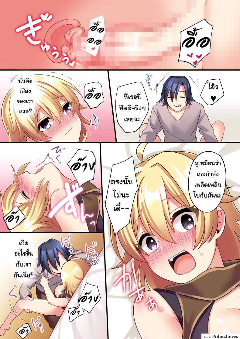อ่านโดจิน Sakyubasu ♀ ni Kyousei Tenshoku Saserareta Ore ♂ [TSF no F (meito)] แปลไทย หน้าที่ 18