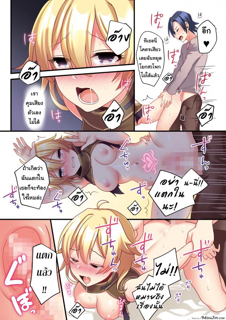 อ่านโดจิน Sakyubasu ♀ ni Kyousei Tenshoku Saserareta Ore ♂ [TSF no F (meito)] แปลไทย หน้าที่ 19