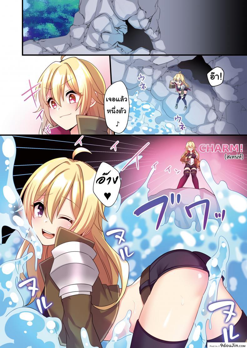 อ่านโดจิน Sakyubasu ♀ ni Kyousei Tenshoku Saserareta Ore ♂ [TSF no F (meito)] แปลไทย หน้าที่ 22