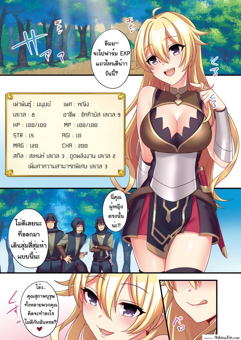 อ่านโดจิน Sakyubasu ♀ ni Kyousei Tenshoku Saserareta Ore ♂ [TSF no F (meito)] แปลไทย หน้าที่ 25