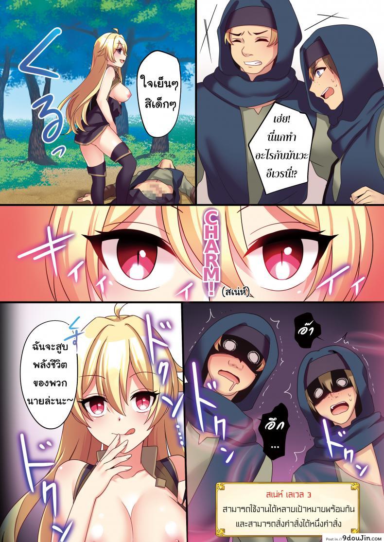 อ่านโดจิน Sakyubasu ♀ ni Kyousei Tenshoku Saserareta Ore ♂ [TSF no F (meito)] แปลไทย หน้าที่ 30