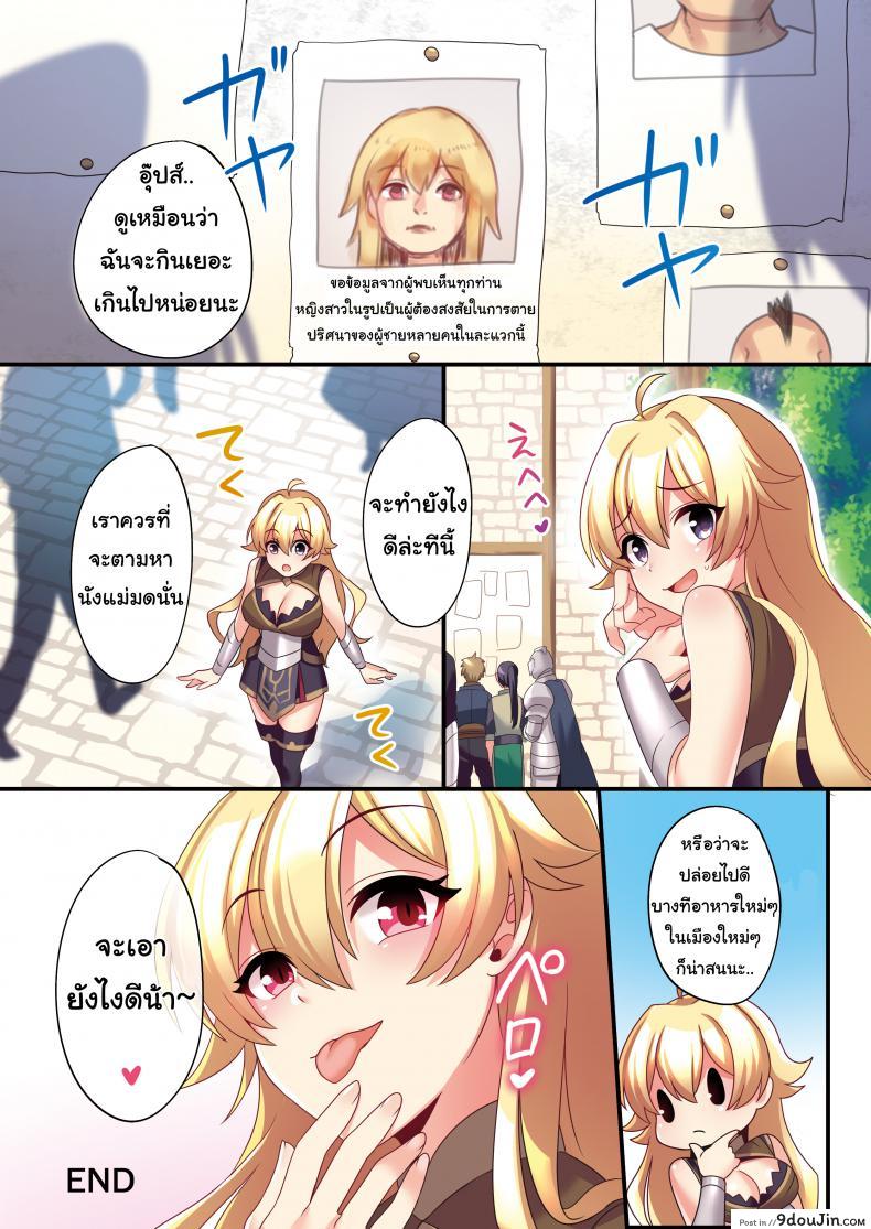 อ่านโดจิน Sakyubasu ♀ ni Kyousei Tenshoku Saserareta Ore ♂ [TSF no F (meito)] แปลไทย หน้าที่ 36