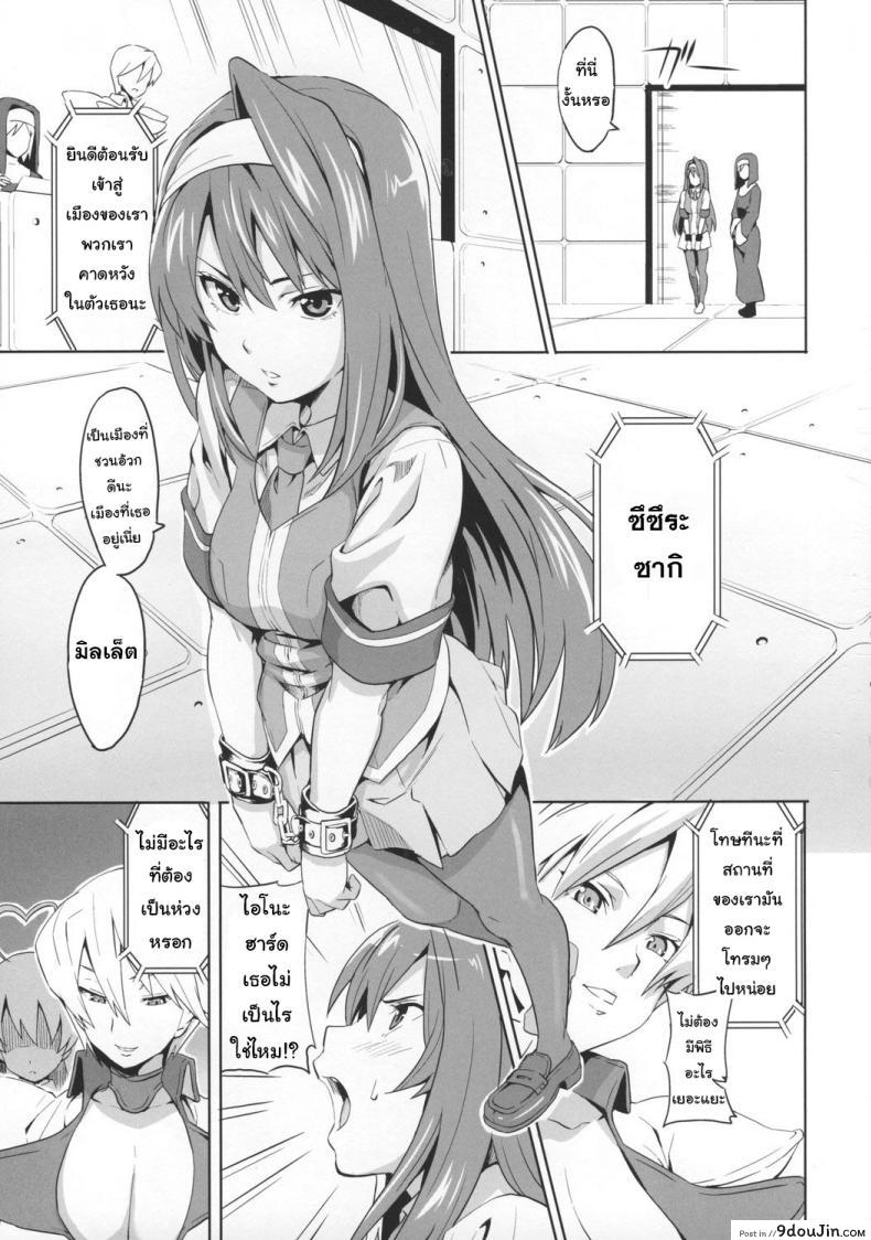 อ่านโดจิน เธอนี่แหละเมียในฝัน (C73) [Shinjugai (Takeda Hiromitsu)] Sakitama (Arcana Heart) หน้าที่ 2