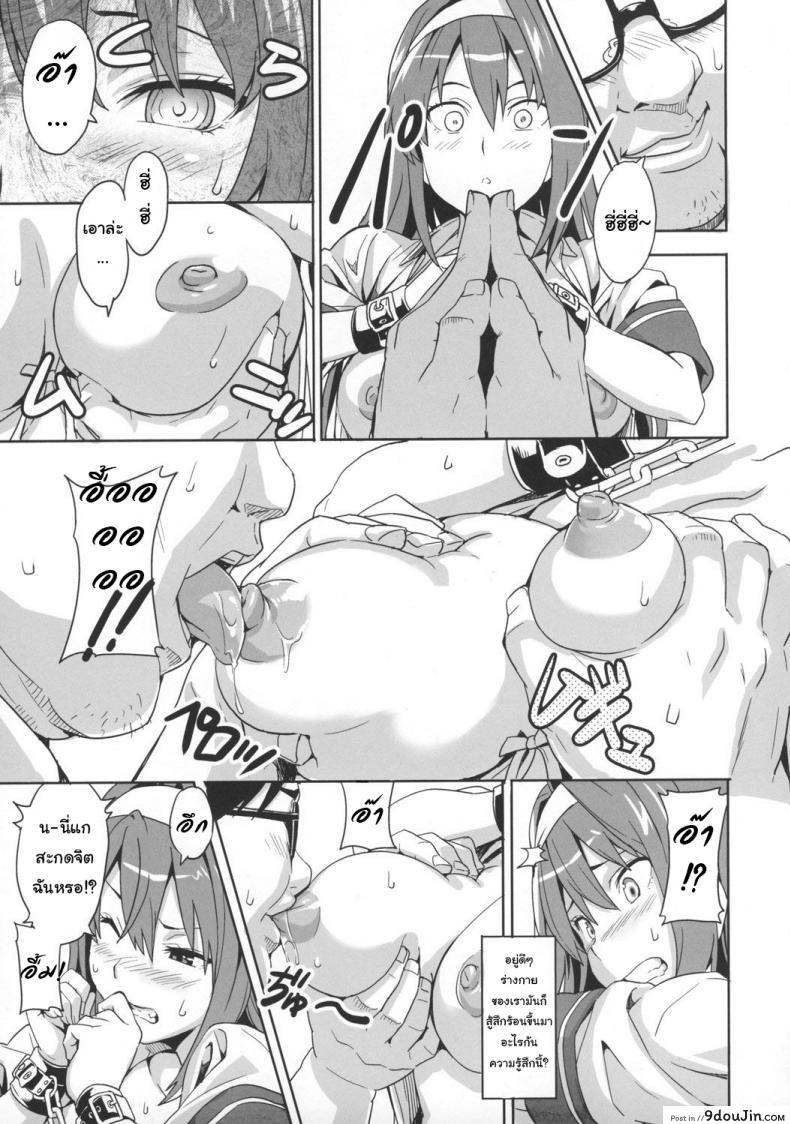 อ่านโดจิน เธอนี่แหละเมียในฝัน (C73) [Shinjugai (Takeda Hiromitsu)] Sakitama (Arcana Heart) แปลไทย หน้าที่ 8