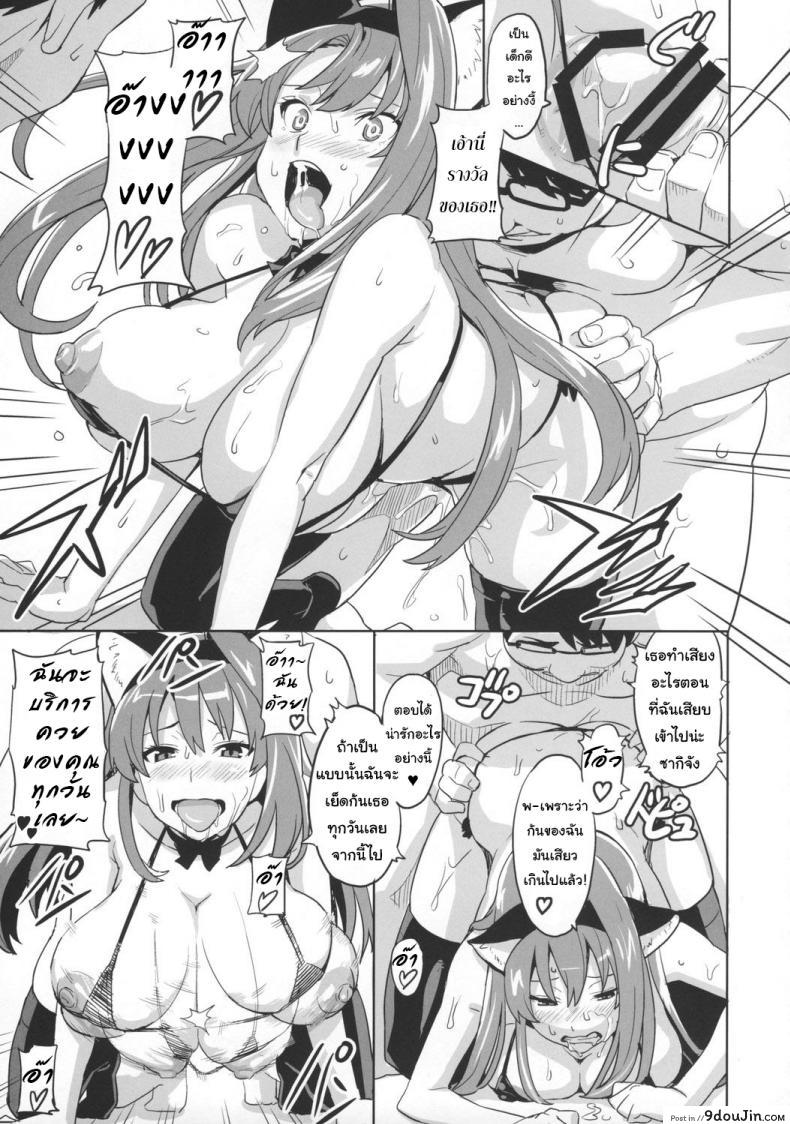 อ่านโดจิน เธอนี่แหละเมียในฝัน (C73) [Shinjugai (Takeda Hiromitsu)] Sakitama (Arcana Heart) แปลไทย หน้าที่ 28