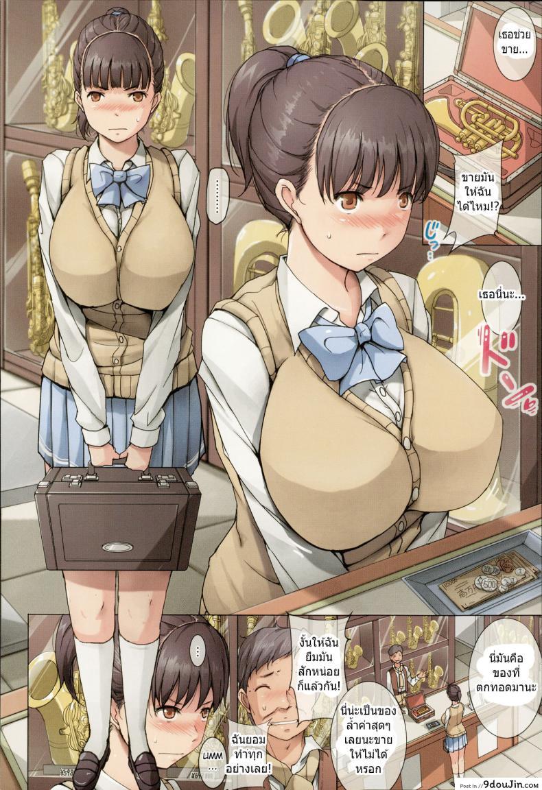 อ่านโดจิน ยอมทุกอย่างแน่ใจนะ [Orico] Body Complex Ch.7 – Cornet หน้าที่ 3