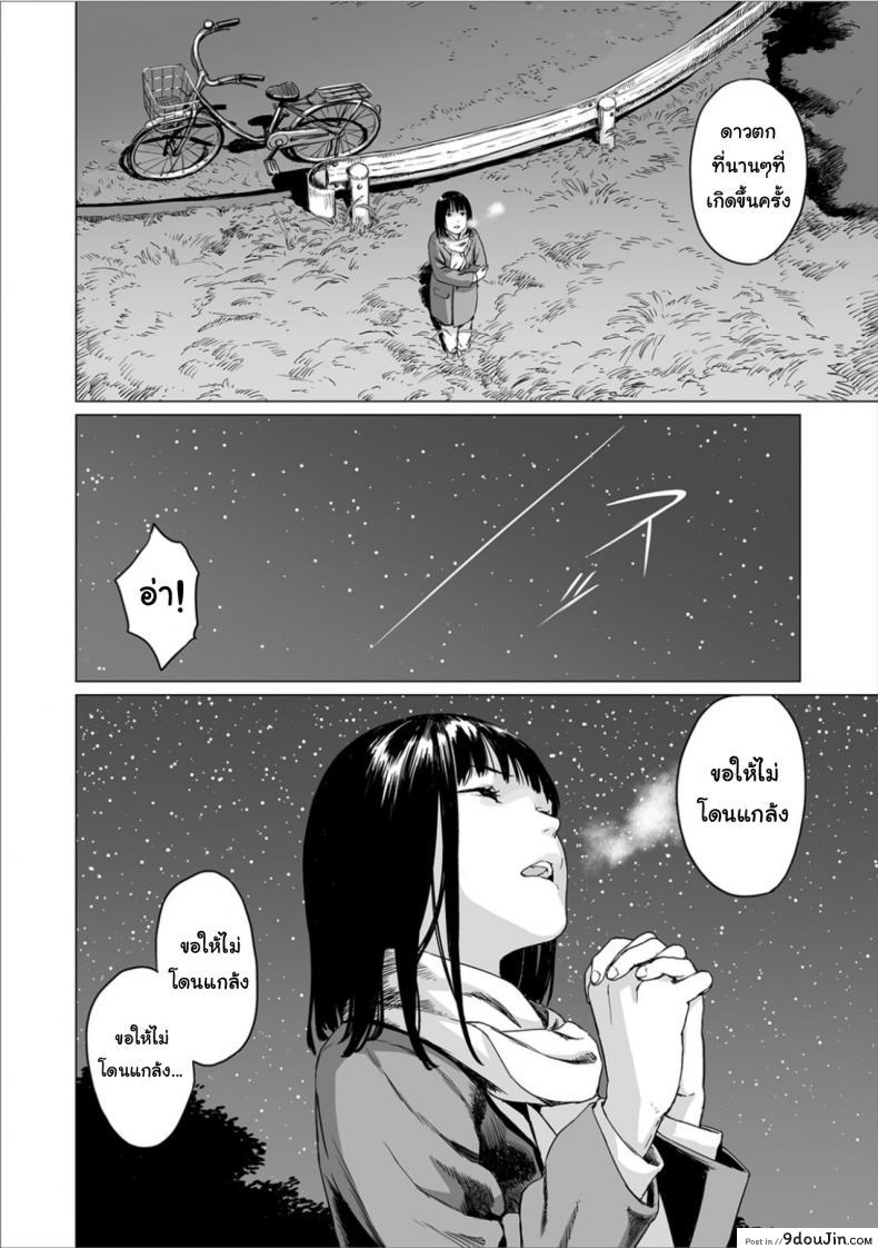 อ่านโดจิน พรจากฟ้า [Amagappa Shoujogun] Fukurou no Yubi | Owl Fingers (Ryona King Vol. 6) หน้าที่ 3