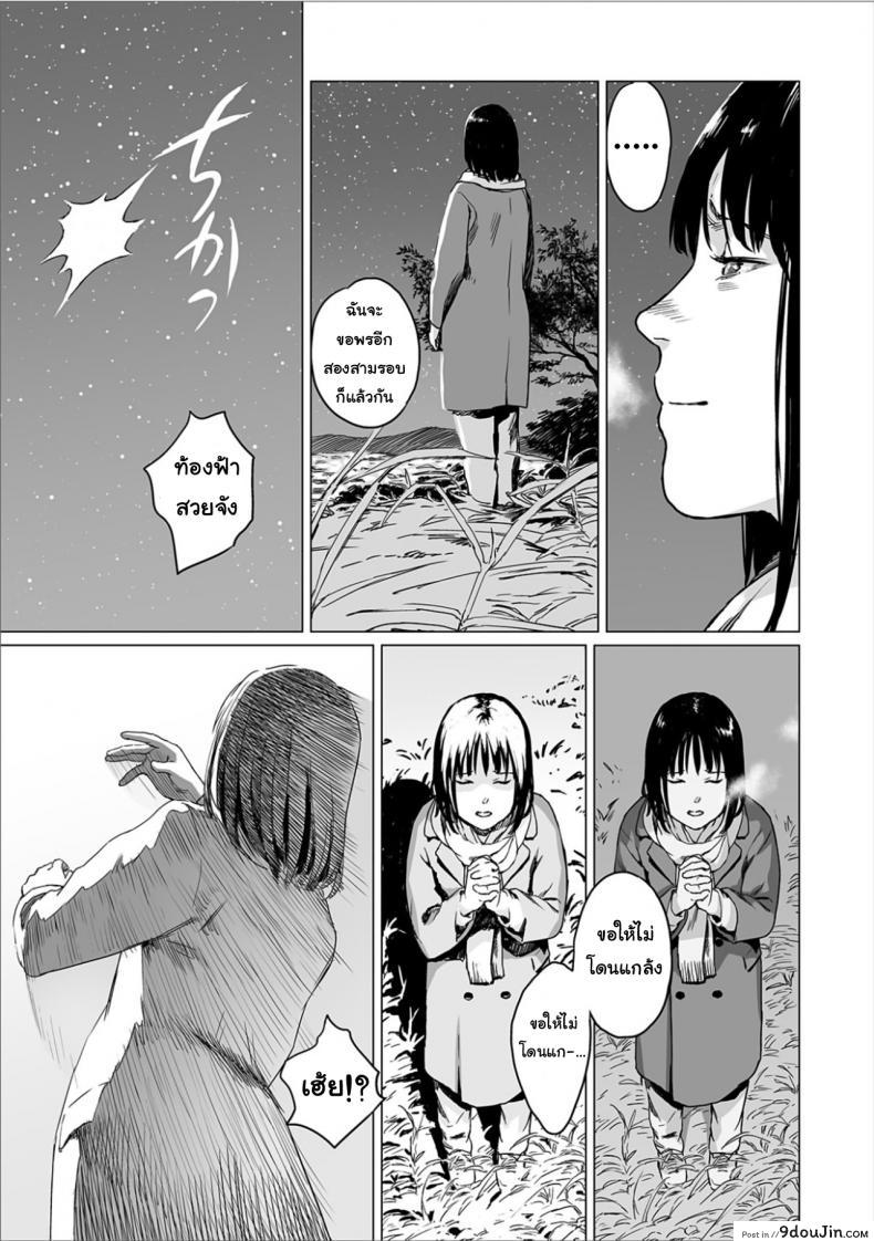อ่านโดจิน พรจากฟ้า [Amagappa Shoujogun] Fukurou no Yubi | Owl Fingers (Ryona King Vol. 6) หน้าที่ 4