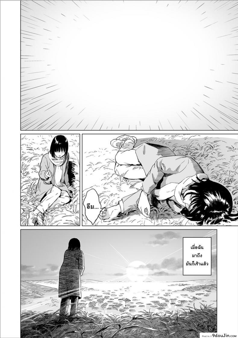 อ่านโดจิน [Amagappa Shoujogun] Fukurou no Yubi | Owl Fingers (Ryona King Vol. 6) แปลไทย หน้าที่ 5