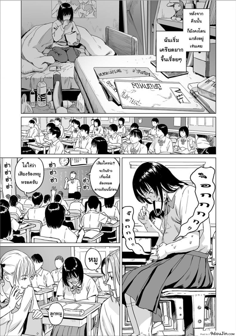 อ่านโดจิน [Amagappa Shoujogun] Fukurou no Yubi | Owl Fingers (Ryona King Vol. 6) แปลไทย หน้าที่ 6