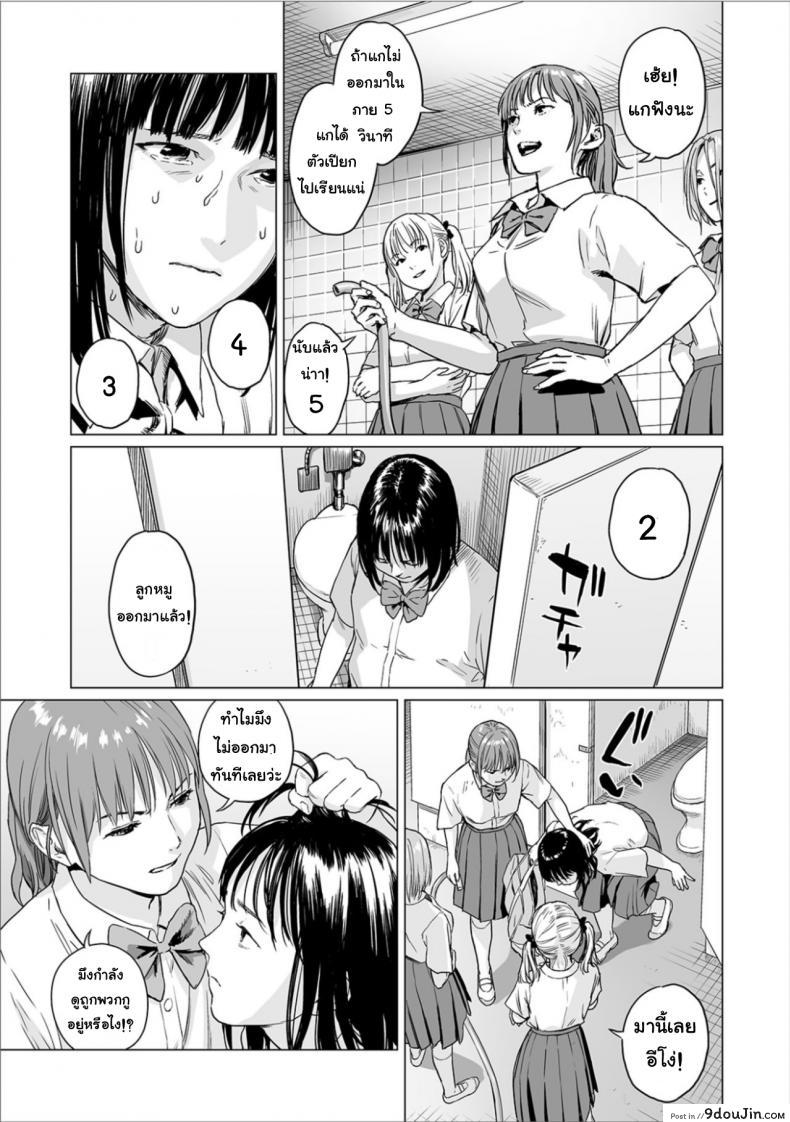 อ่านโดจิน [Amagappa Shoujogun] Fukurou no Yubi | Owl Fingers (Ryona King Vol. 6) แปลไทย หน้าที่ 8