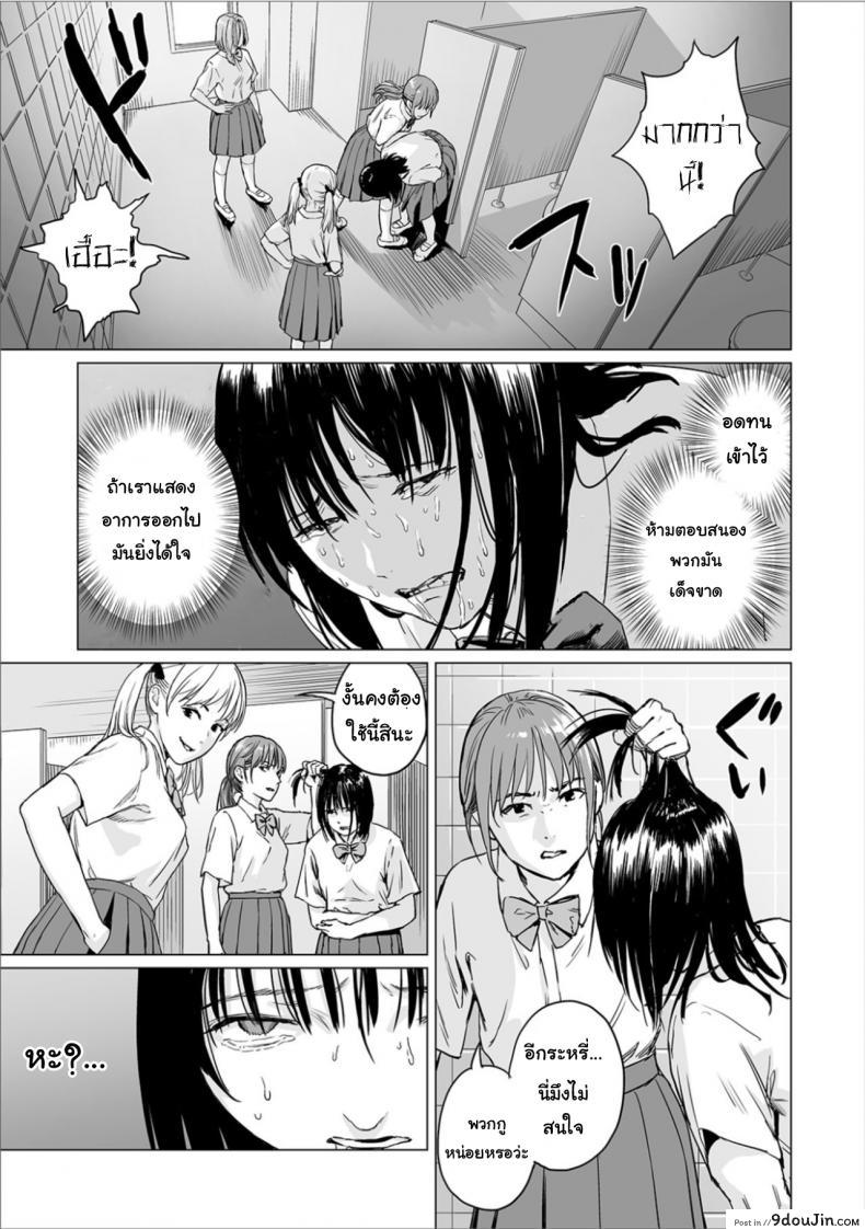 อ่านโดจิน [Amagappa Shoujogun] Fukurou no Yubi | Owl Fingers (Ryona King Vol. 6) แปลไทย หน้าที่ 10