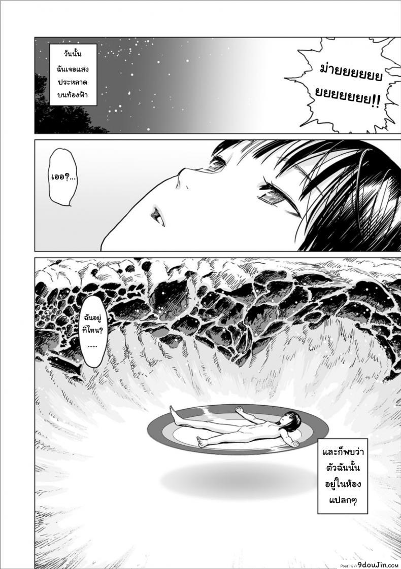 อ่านโดจิน [Amagappa Shoujogun] Fukurou no Yubi | Owl Fingers (Ryona King Vol. 6) แปลไทย หน้าที่ 13