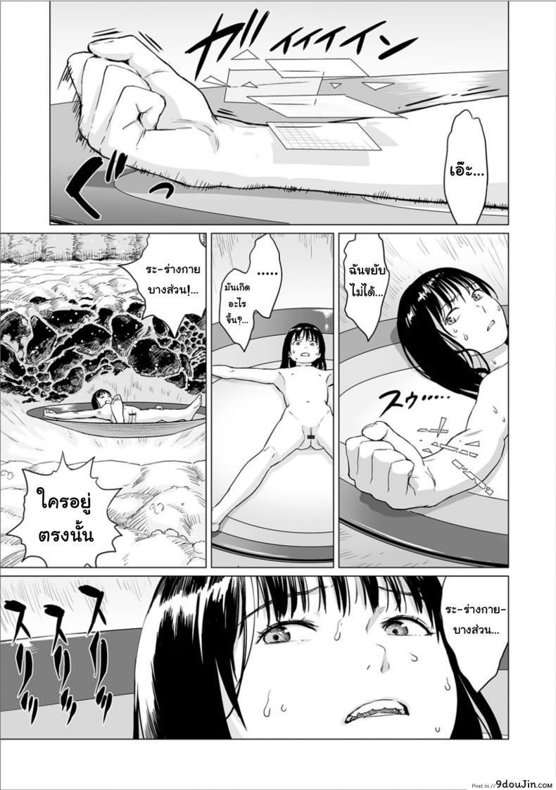 อ่านโดจิน [Amagappa Shoujogun] Fukurou no Yubi | Owl Fingers (Ryona King Vol. 6) แปลไทย หน้าที่ 14