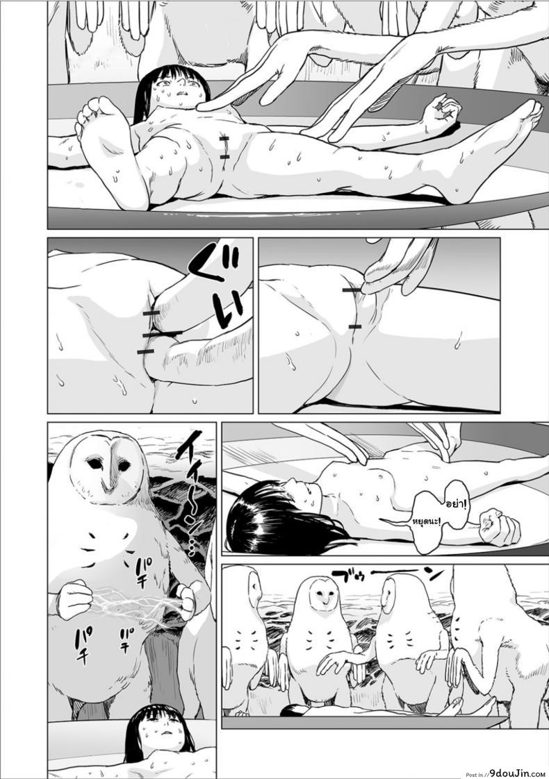 อ่านโดจิน [Amagappa Shoujogun] Fukurou no Yubi | Owl Fingers (Ryona King Vol. 6) แปลไทย หน้าที่ 17