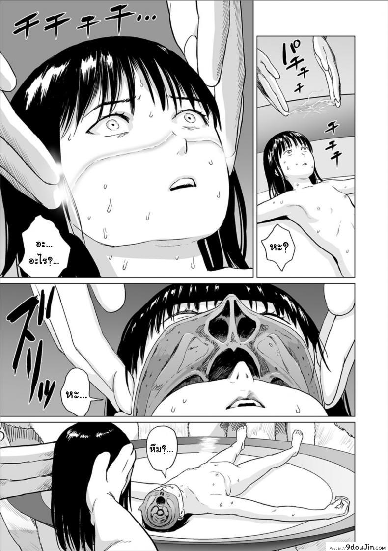อ่านโดจิน [Amagappa Shoujogun] Fukurou no Yubi | Owl Fingers (Ryona King Vol. 6) แปลไทย หน้าที่ 18