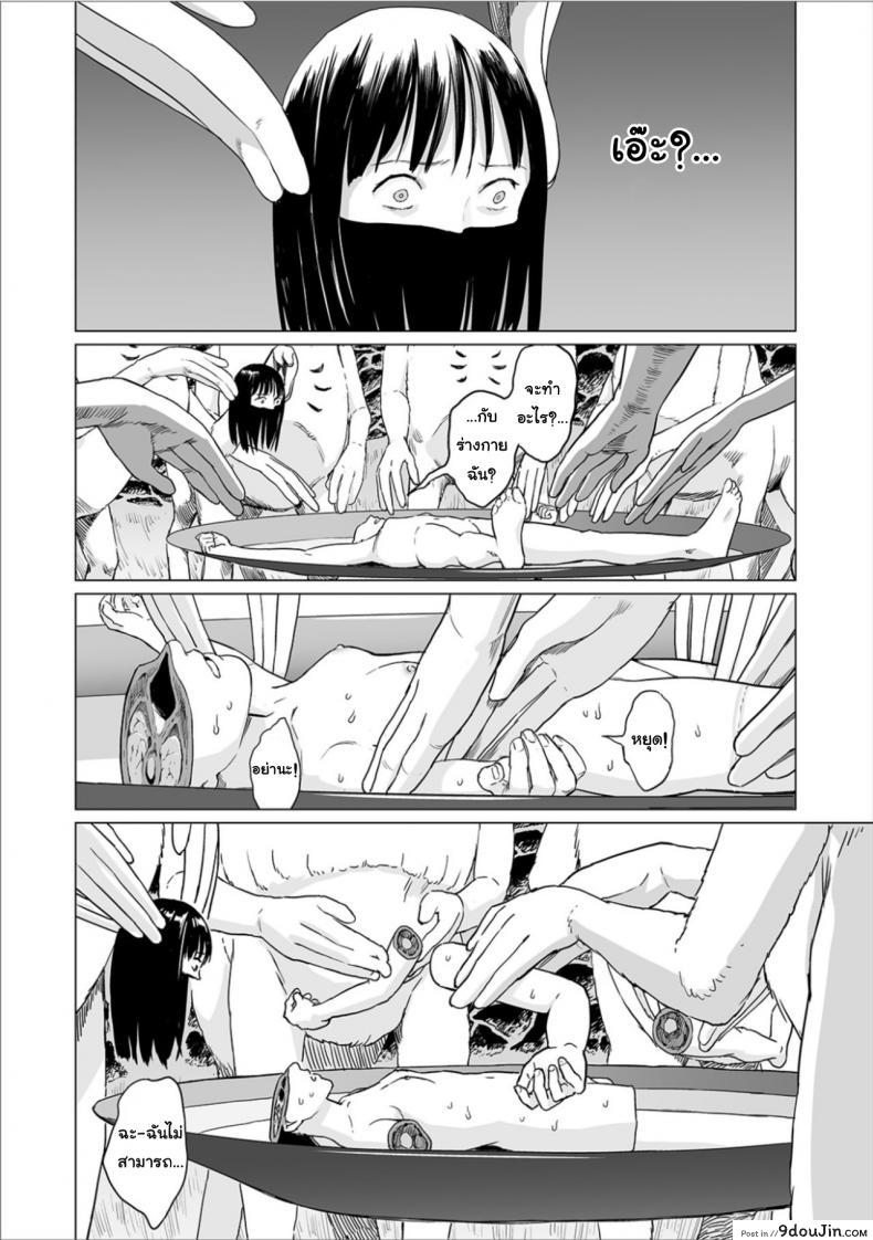 อ่านโดจิน [Amagappa Shoujogun] Fukurou no Yubi | Owl Fingers (Ryona King Vol. 6) แปลไทย หน้าที่ 19