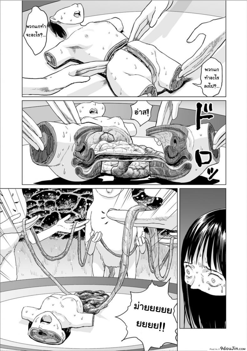 อ่านโดจิน [Amagappa Shoujogun] Fukurou no Yubi | Owl Fingers (Ryona King Vol. 6) แปลไทย หน้าที่ 20