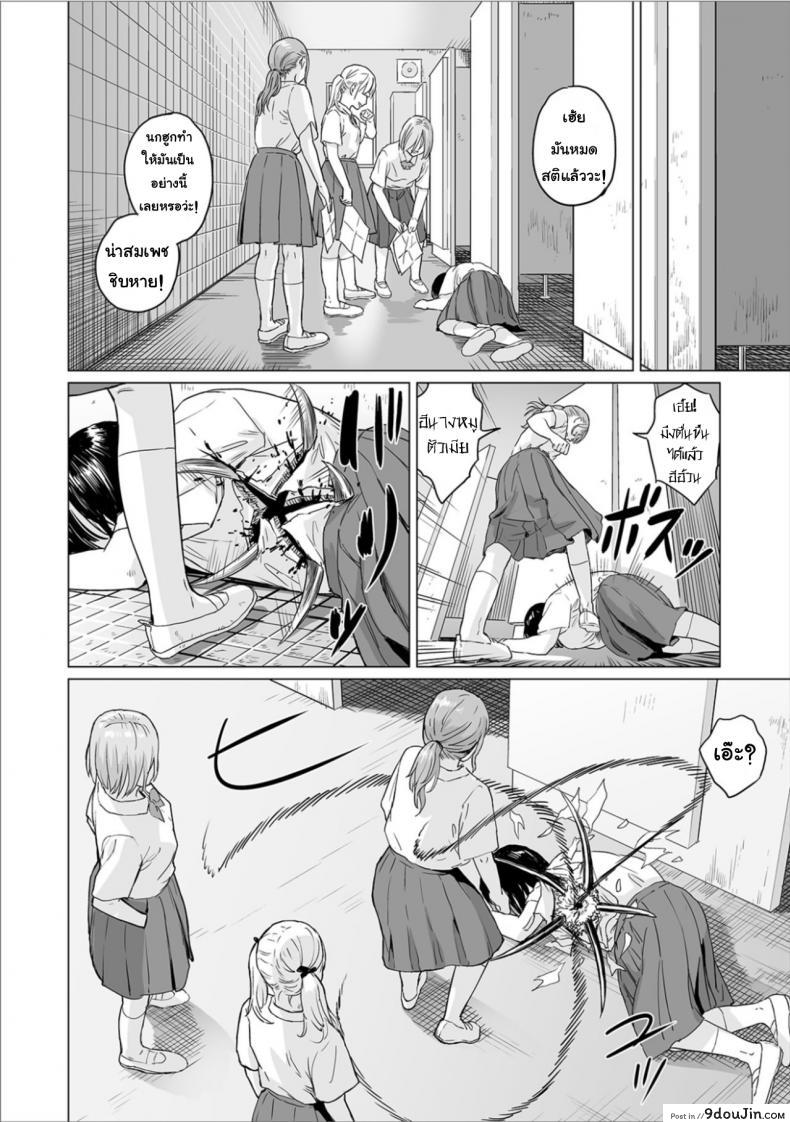 อ่านโดจิน [Amagappa Shoujogun] Fukurou no Yubi | Owl Fingers (Ryona King Vol. 6) แปลไทย หน้าที่ 25