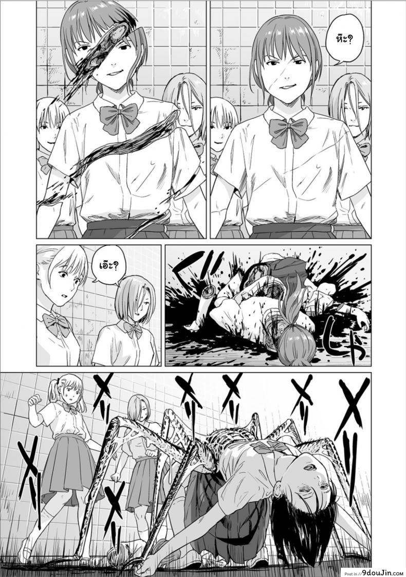 อ่านโดจิน [Amagappa Shoujogun] Fukurou no Yubi | Owl Fingers (Ryona King Vol. 6) แปลไทย หน้าที่ 26