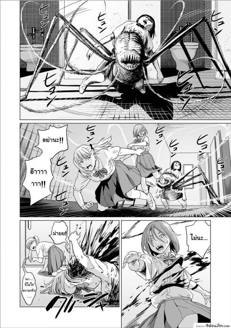 อ่านโดจิน [Amagappa Shoujogun] Fukurou no Yubi | Owl Fingers (Ryona King Vol. 6) แปลไทย หน้าที่ 27