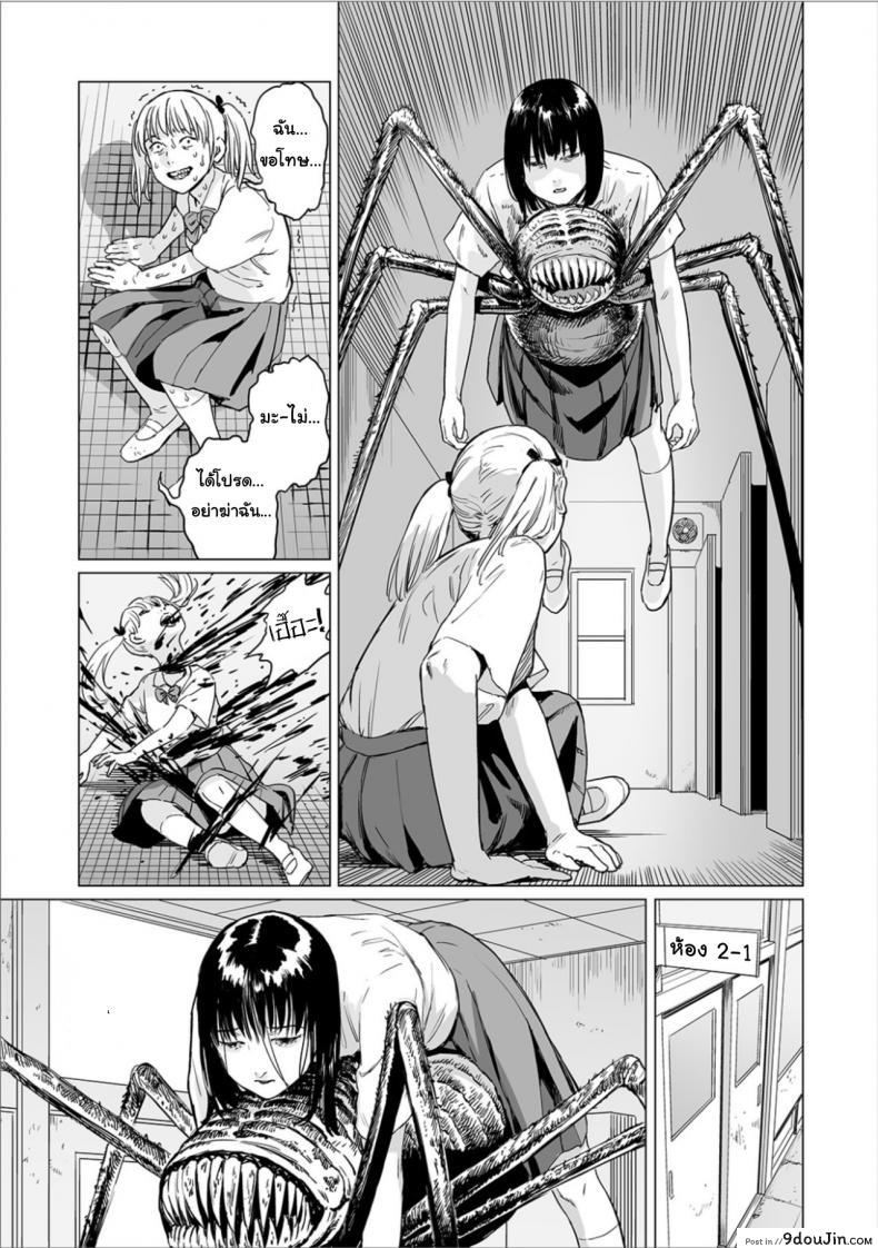 อ่านโดจิน [Amagappa Shoujogun] Fukurou no Yubi | Owl Fingers (Ryona King Vol. 6) แปลไทย หน้าที่ 28