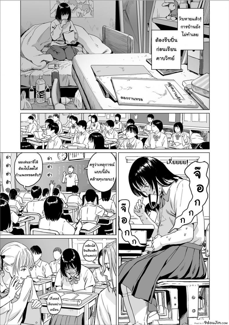 อ่านโดจิน [Amagappa Shoujogun] Fukurou no Yubi | Owl Fingers (Ryona King Vol. 6) แปลไทย หน้าที่ 31