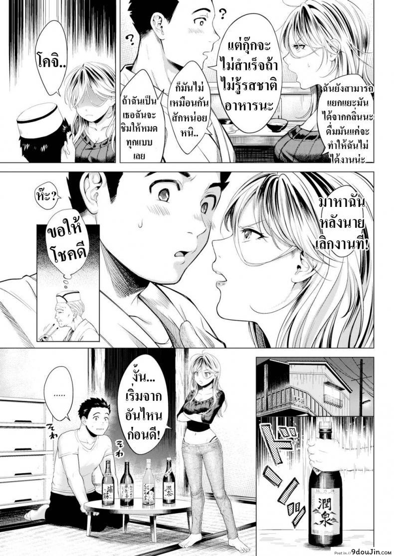 อ่านโดจิน ลองชิมสาเก [Okinaga Umanosuke] Evening Warmed Sake หน้าที่ 3