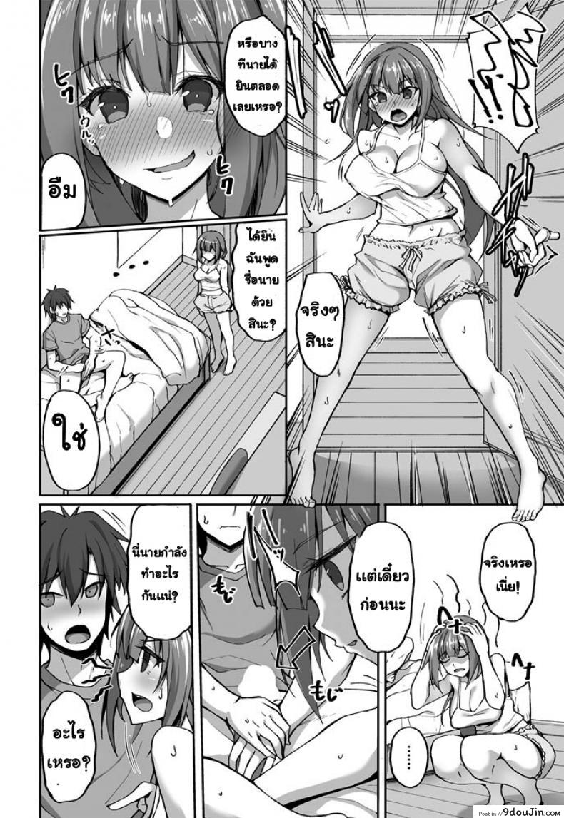 อ่านโดจิน พี่สาวข้างห้อง [Takeda aranobu] ototo ga dake ga shiteiru ane no himitsu no jakuten (แปลไทย) หน้าที่ 4