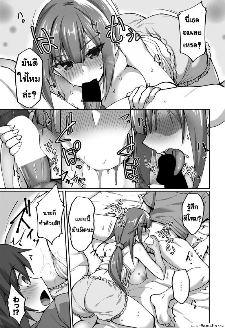 อ่านโดจิน พี่สาวข้างห้อง [Takeda aranobu] ototo ga dake ga shiteiru ane no himitsu no jakuten (แปลไทย) หน้าที่ 7