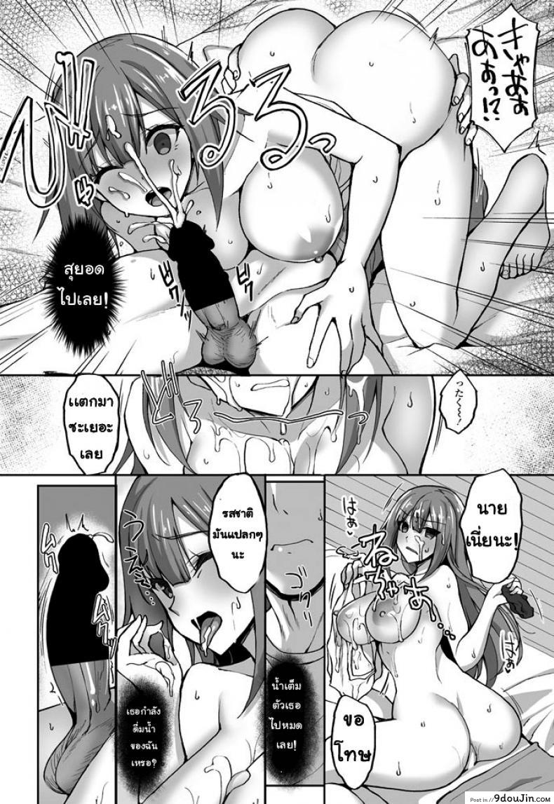 อ่านโดจิน พี่สาวข้างห้อง [Takeda aranobu] ototo ga dake ga shiteiru ane no himitsu no jakuten (แปลไทย) หน้าที่ 10